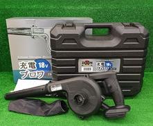 充電式ブロワ|ZEXON