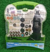 電動ミニグラインダーセット|ASTRO PRODUCTS