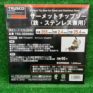 チップソー|TRUSCO