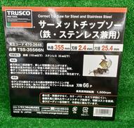 チップソー|TRUSCO