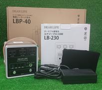 ポータブル蓄電池|DEAR LIFE