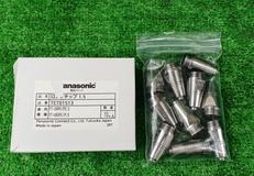 ロングチップ|PANASONIC