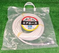 高圧エアーホース|ZEXON