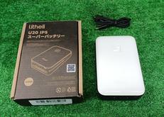 モバイルバッテリー|LITHELI