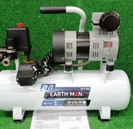 エアーコンプレッサー|EARTH MAN