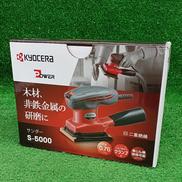 ミニサンダー|KYOCERA
