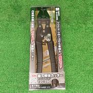 番線カッター|ARM