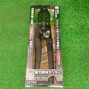 番線カッター|ARM