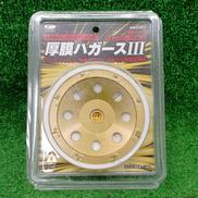 塗膜剥がし|GOEI