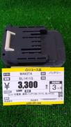 バッテリー|MAKITA