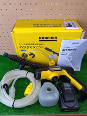 モバイル高圧洗浄機|KARCHER