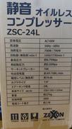 エアコンプレッサー|ZEXON