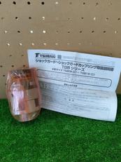 ショックガードカップリング|TSUBAKI