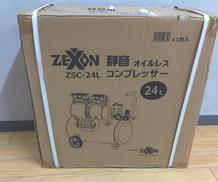 サイレントコンプレッサー|ZEXON
