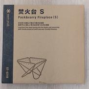 焚火台|SNOWPEAK