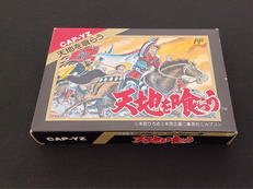 【FC】天地を喰らう|CAPCOM