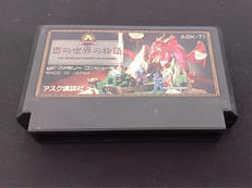 【FC】百の世界の物語|アスク講談社