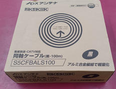 【未開封品】同軸ケーブル(黒・100M)|DXアンテナ