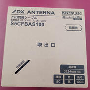 75Ω同軸ケーブル(5C・黒・100M)|DXアンテナ