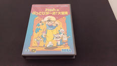 【MD】まじかるハットのぶっとびターボ!大冒険|SEGA