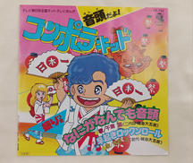 レコード|COLUMBIA