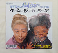 EPレコード|PONY CANYON
