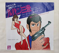 EPレコード|SATRIL