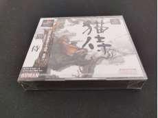 【未開封品】猫侍|HUMAN