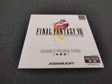 【PS】ファイナルファンタジーVIII 体験版|SQUARE