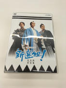 大河ドラマ新選組　完全版　第壱集|NHKエンタープライズ