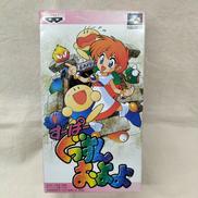 SFCソフト|BANPRESTO