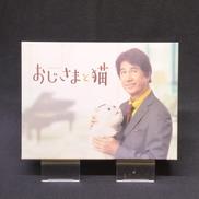 おじさまと猫 DVD-BOX|テレビ東京