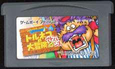 ゲームボーイアドバンスソフト|ENIXG