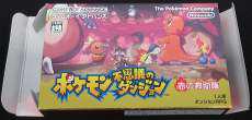 ゲームボーイアドバンスソフト|任天堂