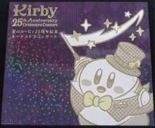 ゲームサントラCD|HAL研究所