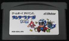 ゲームボーイアドバンスソフト|マーベラスエンタテイメント