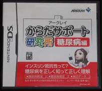 DSソフト|アークレイ