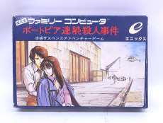 ファミコンソフト|エニックス