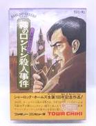 ファミコンソフト|トーワチキ