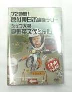 お笑い|北海道テレビ