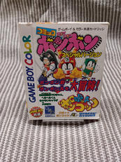 ゲームボーイカラー|HUDSON