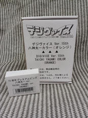 ホビー|BANDAI
