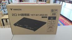 2口IH調理器 幅52CM|YAMAZEN
