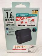 モバイルバッテリー|ELECOM