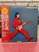 高中正義 / セカンド・アルバム|キティレコード