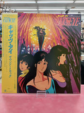 サウンド・トラック|フォーライフレコード