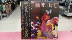 邦楽|ベルウッドレコード