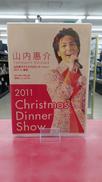 山内惠介 クリスマスディナーショー 2011 in 東京|三井ミュージック