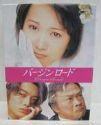 バージンロード DVD-BOX|ポニーキャニオン