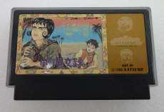 ファミコンソフト|NATSUME